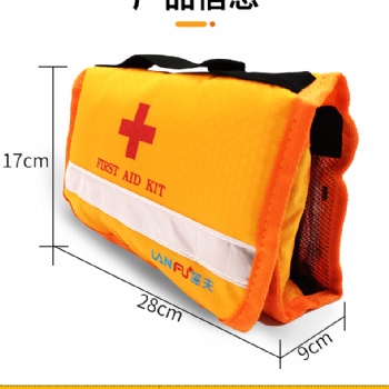 蓝夫手提急救包LF-12006家庭防护包伤口护理包