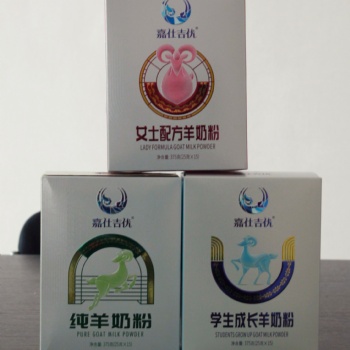 陕西羊奶粉厂家直供可接羊奶粉OEM贴牌代加工