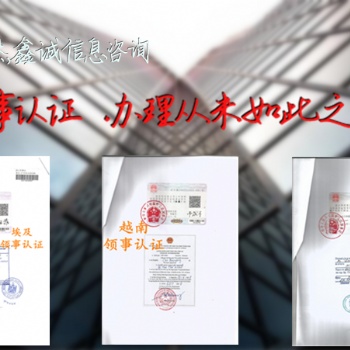 客户要求办理泰国大使馆董事名单双认证|客户要求办理泰国大使馆双认证公司登记证