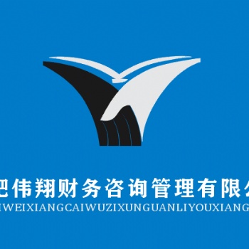 合肥工商注册+合肥代理记账+合肥税务代理+合肥中小企业成本控制