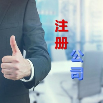 花都记账报税，公司变更