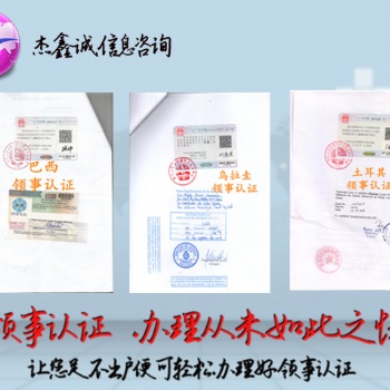 土耳其使馆加签委托书报价:土耳其使馆加签
