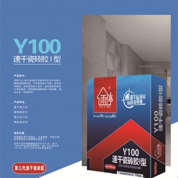 雨停Y100速干瓷砖胶