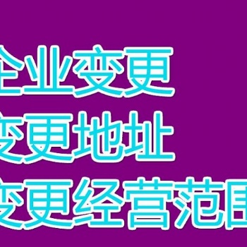 花都道路资质，注销公司