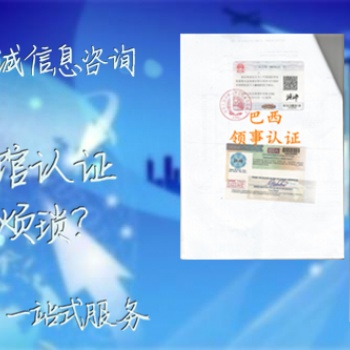 授权书POA斯里兰卡领事双认证<斯里兰卡领事双认证