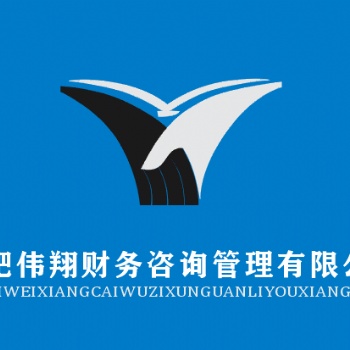 合肥财务咨询，合肥中小企业成本控制，合肥代理记账，合肥工商注册