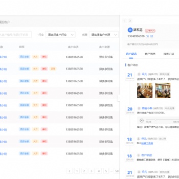 米库中控SCRM系统