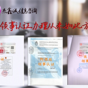 西班牙领事馆认证成本单|FSC