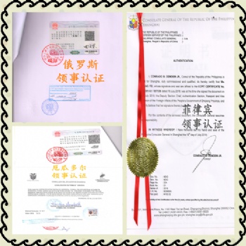蒙古公司执照、商业登记证领事馆认证