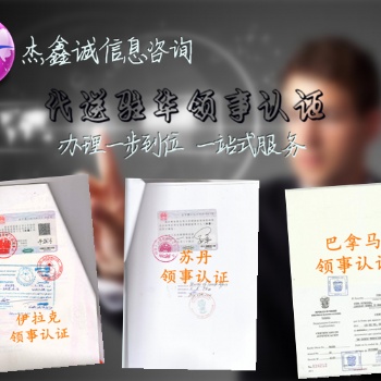 香港公司如何办理巴西领事双认证就业经历-香港公司如何办理巴西领事双认证