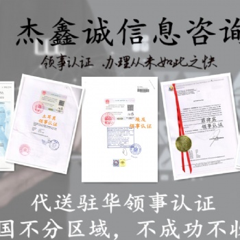 斯威士兰大使馆公司章程盖章大全，斯威士兰董事会决议大使馆盖章 服务