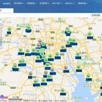 实时考勤位置系统、考勤管理系统