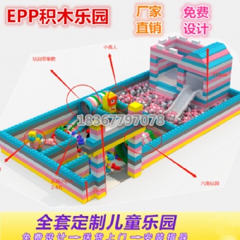 EPP积木乐园大号epp泡沫积木王国城堡厂家