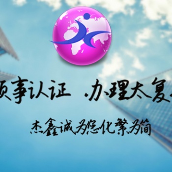在校公证书领事馆认证>秘鲁领事馆在校公证书认证>秘鲁领事馆加签