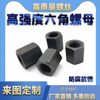 国标超大螺母 高强度六角螺母 56螺母 M40 M42 M44 M45 M48现货
