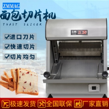 广州正麦面包吐司切片机