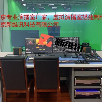 虚拟演播室LIVEX超融合全能机厂家录课室搭建
