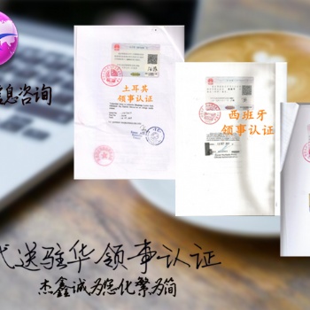债务证书大使馆签章>债务证书孟加拉大使馆认证>孟加拉大使馆签章