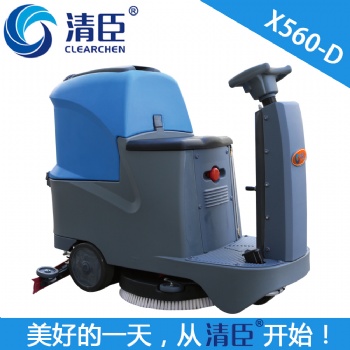 驾驶式洗地机 超市 ** 仓库 大型厂区必备
