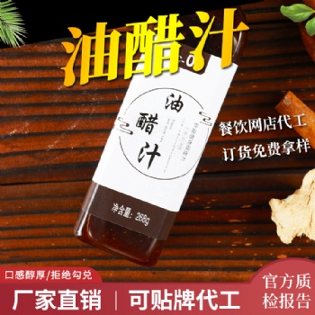 厂家代加工油醋汁低脂健身调味品