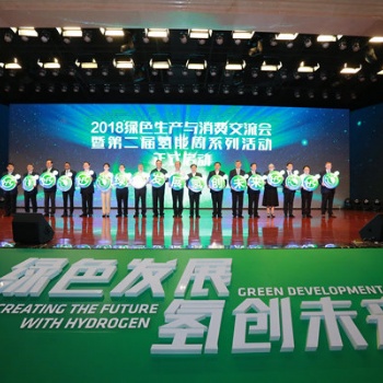 2021中国国际氢能与燃料电池及加氢站设备展览会