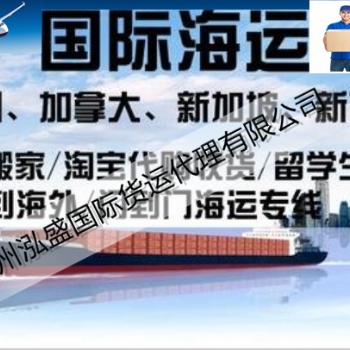 美容仪器化妆品海运到加拿大海运专线双**到门包税