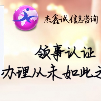营业执照使馆盖章;营业执照使馆盖章;法国使馆盖章