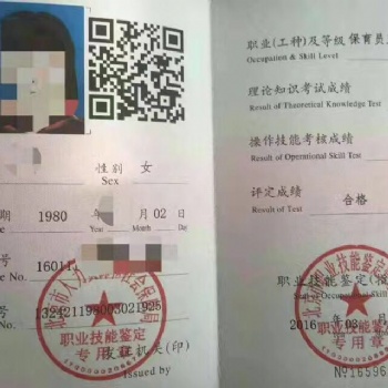 北京海淀区保育员报考培训中心