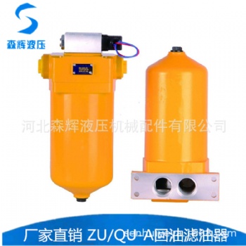 ZU-A回油板式滤油器 板式过滤器
