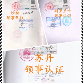 未婚声明公证书日本领事双认证难不难申请#国外客户为什么要办理日本未婚声明公证书使馆双认证