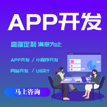 智慧小区物业管理系统物联网app开发定制