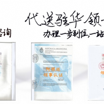 出口美国仪表信用证要求美国企业报关单大使馆加签