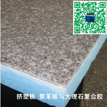 花岗岩与挤塑板粘接的保温装饰一体板胶粘剂