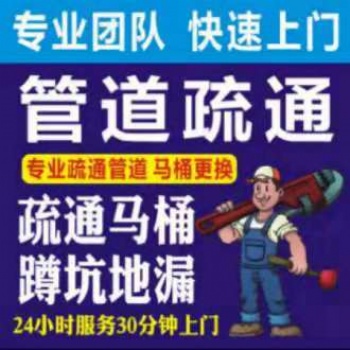 舟山清理化粪池 污水管道 马桶疏通 管道清洗