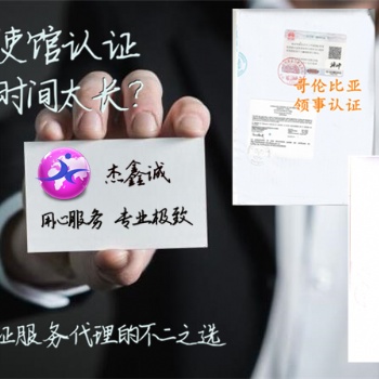 怎么作俄罗斯大使馆学历公证签章\俄罗斯大使馆认证 认证成功再付款;