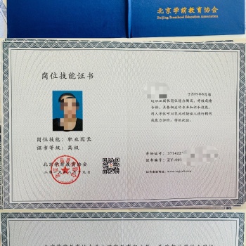 北京崇文区幼儿园园长报考地点及收费标准