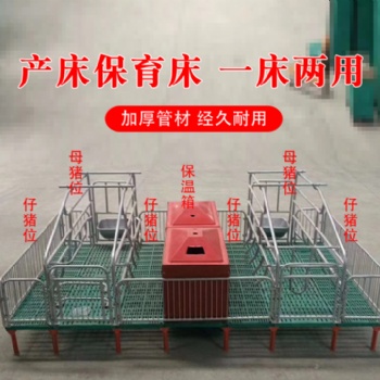 母猪产床定位栏分娩床产保一体养猪场用设备