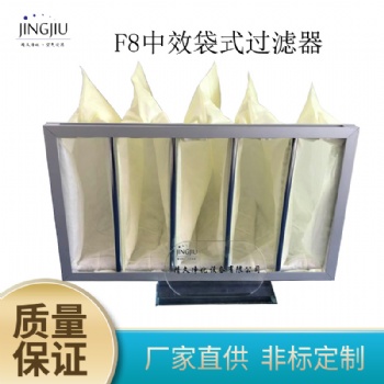 批发中效袋式过滤器F8中效无纺布空气过滤器