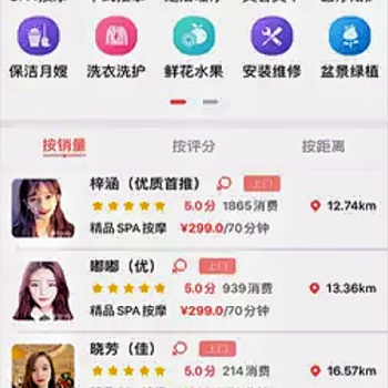 精细化软件定制开发交友类APP任务APP及时通讯APP