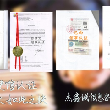 斯里兰卡使馆认证>斯里兰卡领事认证