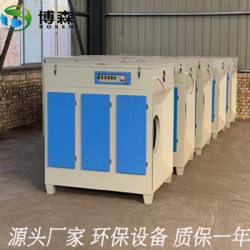 环保光氧净化器 有机废气处理设备光氧催化净化器 喷漆废气治理设备