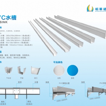 PVC水槽 天沟檐沟 别墅屋檐水槽排水管