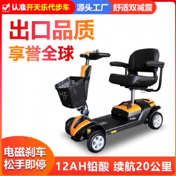 天津开天乐老年人代步车，智能老人代步车，电动轮椅，招募经销商，国际标准