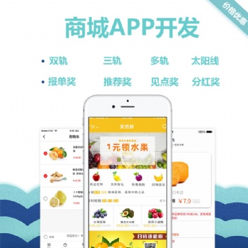 微信社区团购生鲜小程序商城app系统源码连锁超市