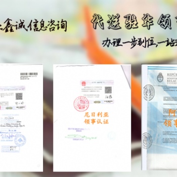 周年申报表罗马尼亚领馆认证;周年申报表罗马尼亚领馆认证;罗马尼亚领馆认证