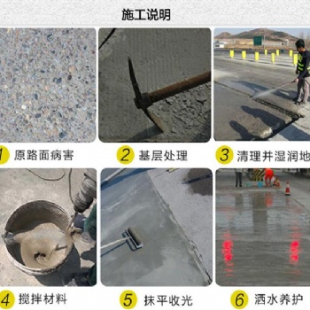 郑州混凝土地坪起灰掉沙处理剂修补砂浆