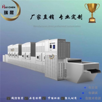 节能环保型防火材料微波烘干机 保温材料微波干燥防虫生产线