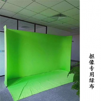 专业摄影绿幕拍照道具背景抠图布绿箱布直播厅虚拟VR游戏抠像绿布