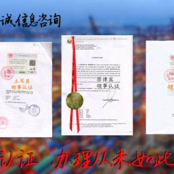 商标注册证·爱沙尼亚需要办理使馆加签