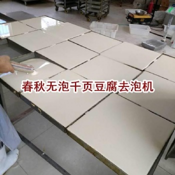 千页豆腐去泡机去泡彻底出料快